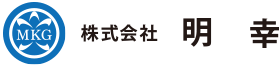 株式会社　明幸