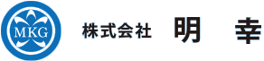 株式会社　明幸